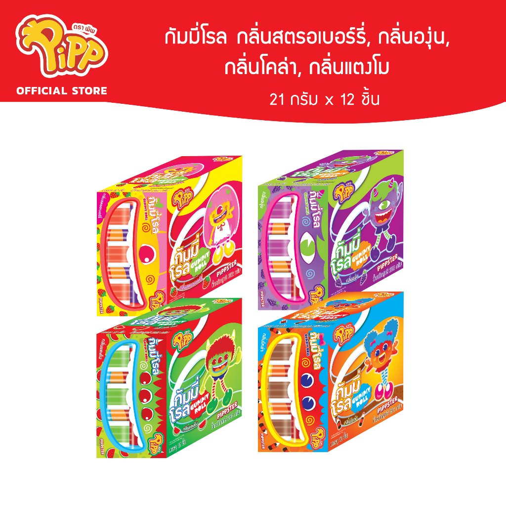 Pipp Gummy Roll พิพ กัมมี่โรล 21ก x 12ชิ้น (เลือกรสได้)