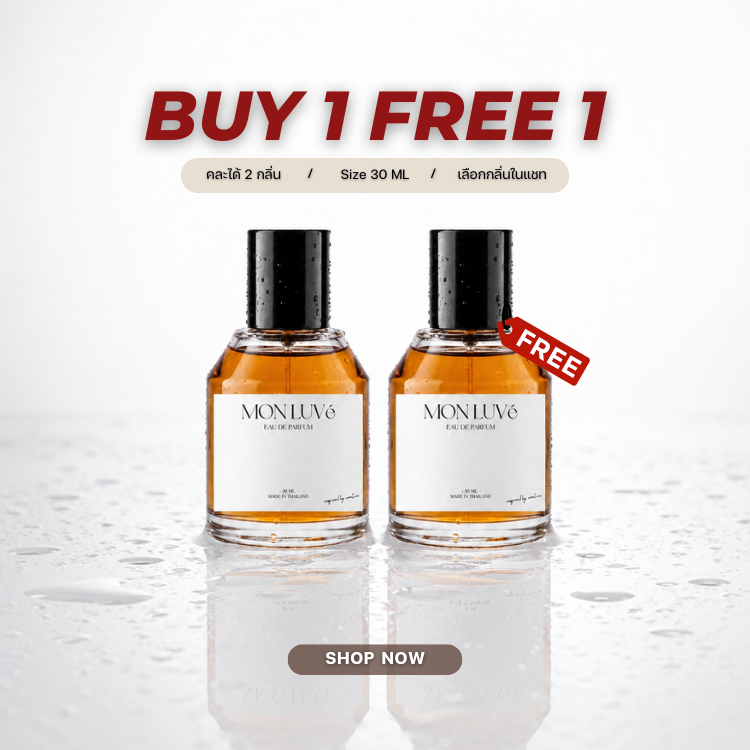 โปรน้ำหอมเซ็ตสุดคุ้ม 1 แถม 1 คละกลิ่นได้ - ขนาด30ml *เลือกกลิ่นทางช่องแชท*
