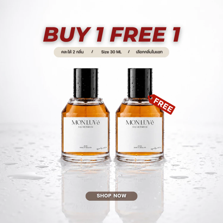 โปรน้ำหอมเซ็ตสุดคุ้ม 1 แถม 1 คละกลิ่นได้ - ขนาด30ml *เลือกกลิ่นทางช่องแชท*
