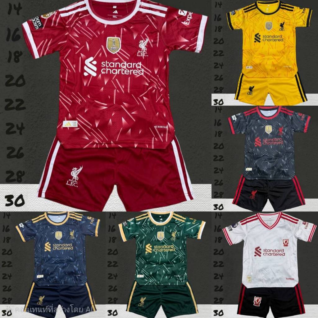 ชุดกีฬาเด็ก ชุดบอลเด็ก อายุ1-12ปี เสื้อพร้อมกางเกงครบชุด มาใหม่ล่าสุด