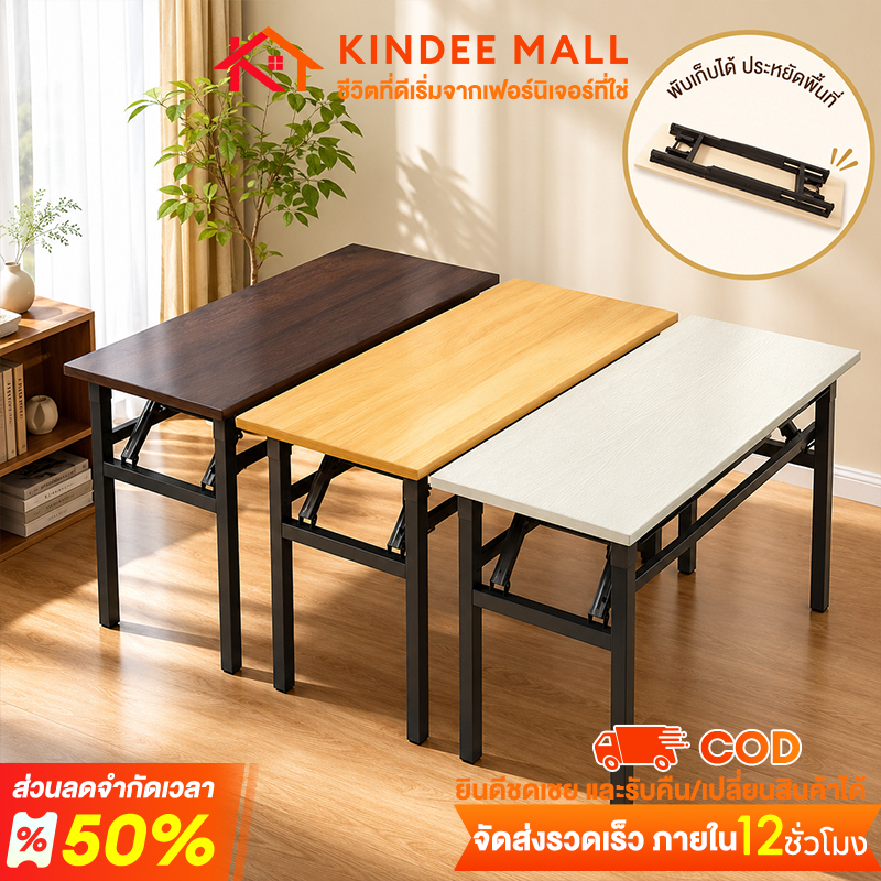 KinDee โต๊ะพับได้ โต๊ะทำงาน ดีไซน์สปริงคู่ ไม่ต้องติดตั้ง มั่นคงไม่โยก เปิด พับลื่น ไม่หนีบนิ้ว ทนทานไม่ ประหยัดพื้นที่
