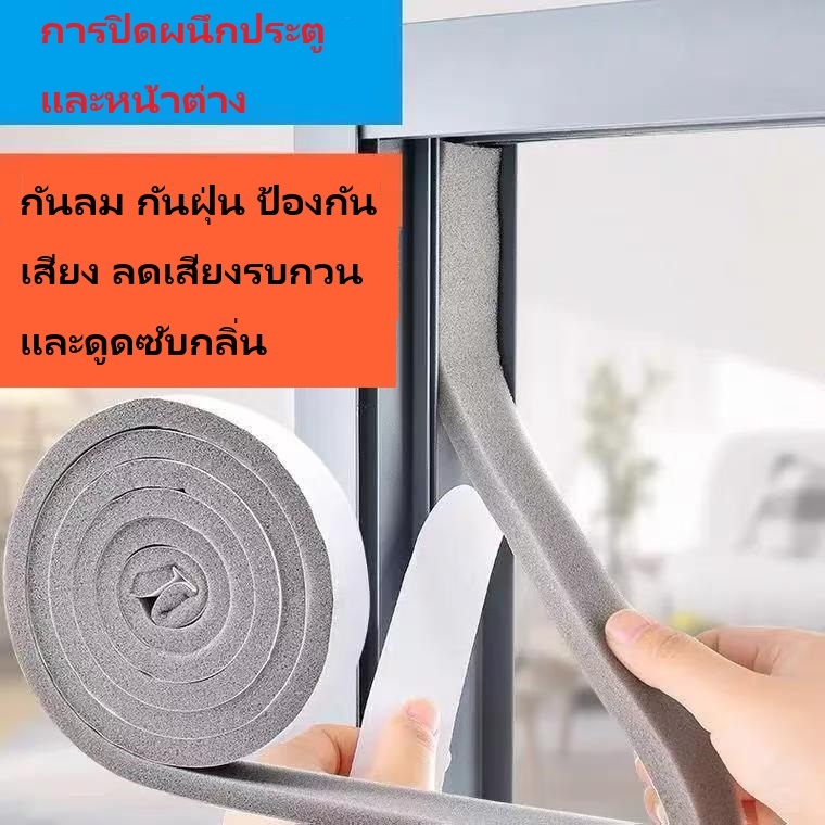 ยางปิดผนึกประตูหน้าต่างแรงยึดสูง กันเสียง กันลม กันฝุ่น สำหรับบานเลื่อนตู้และประตูบ้าน เก็บความร้อน ลดเสียงเลื่อน
