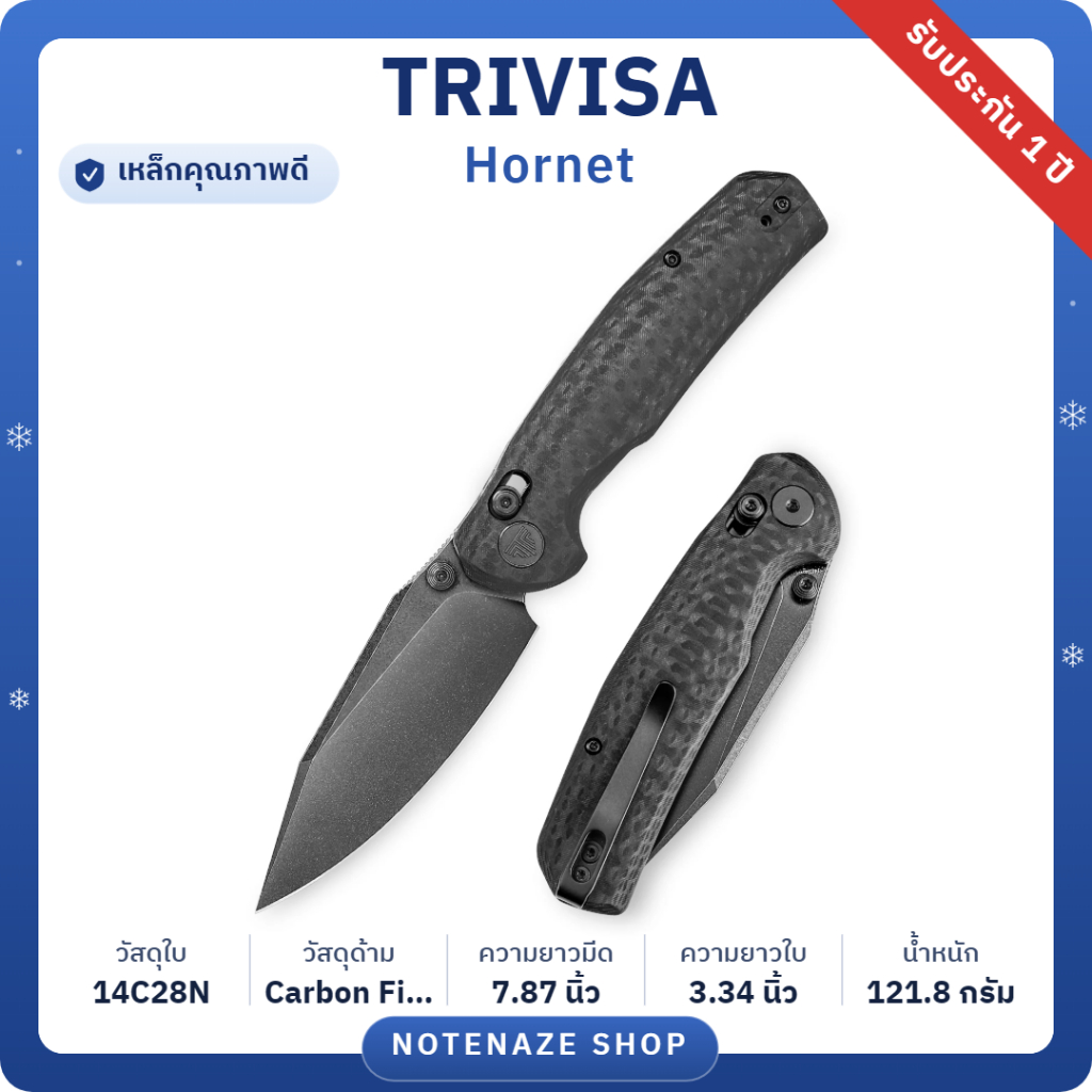 TRIVISA Hornet-CG มีดพับ EDC ไซส์ใหญ่ สันหนา ใบมีด 14C28N Black Stonewashed 3.34 นิ้ว ด้าม Carbon Fiber G10
