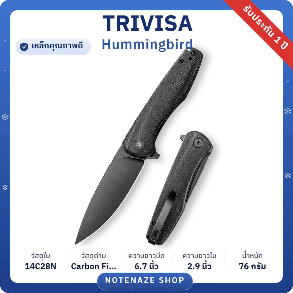 TRIVISA Hummingbird-BM มีดพับ EDC น้ำหนักเบา ใบมีด 14C28N Black Stonewashed 2.9 นิ้ว ด้าม Micarta ระบบ Liner Lock