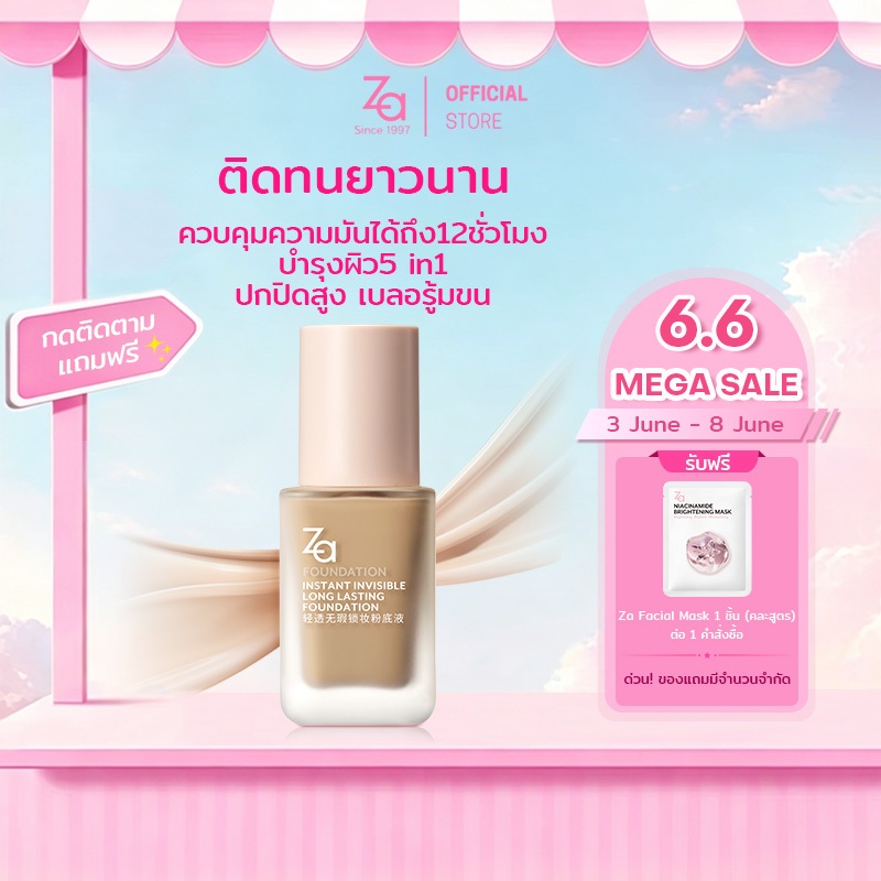 Za Lasting Liquid Foundation