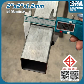 BPM เหล็กกล่อง ชุบกัลวาไนซ์ GI (Galvanized Iron) 3/4", 1", 1-1/4, 1-1/2, 2", 3" แบ่งขาย 1-2 เมตร