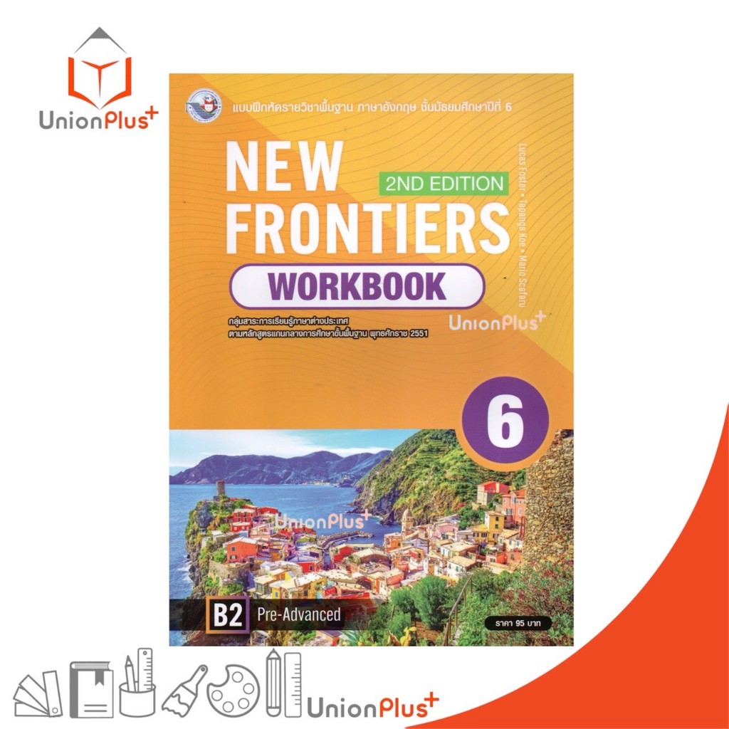 NEW แบบฝึกหัด New Frontiers ม.6 Workbook 2ND EDITION สำนักพิมพ์ พัฒนาคุณภาพวิชาการ พว. #9798893465754