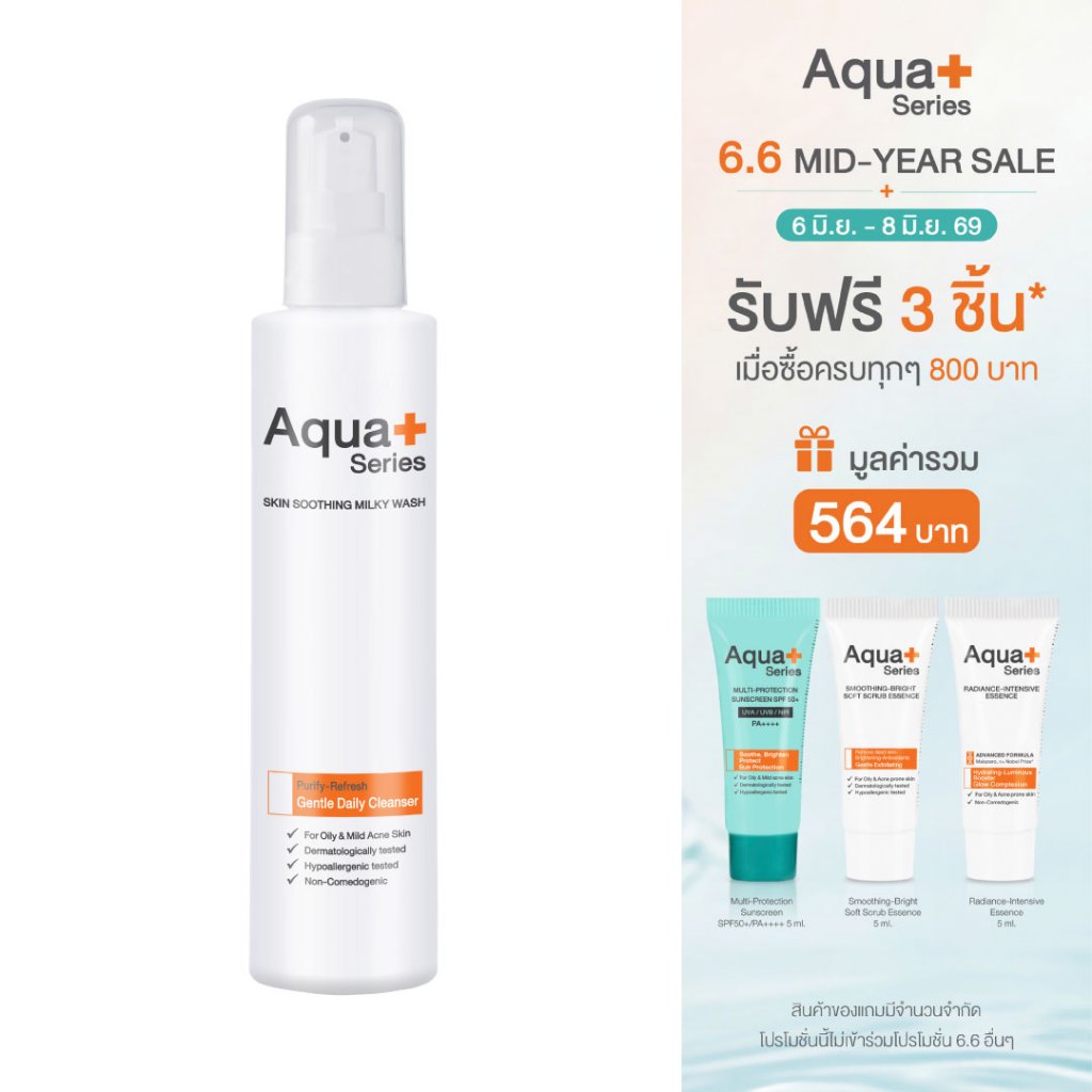 (ส่งฟรี จากแบรนด์) Aqua+ Series Skin Soothing Milky Wash 175 ml. โฟมล้างหน้าน้ำนม ดูแลสิว ผิวมัน