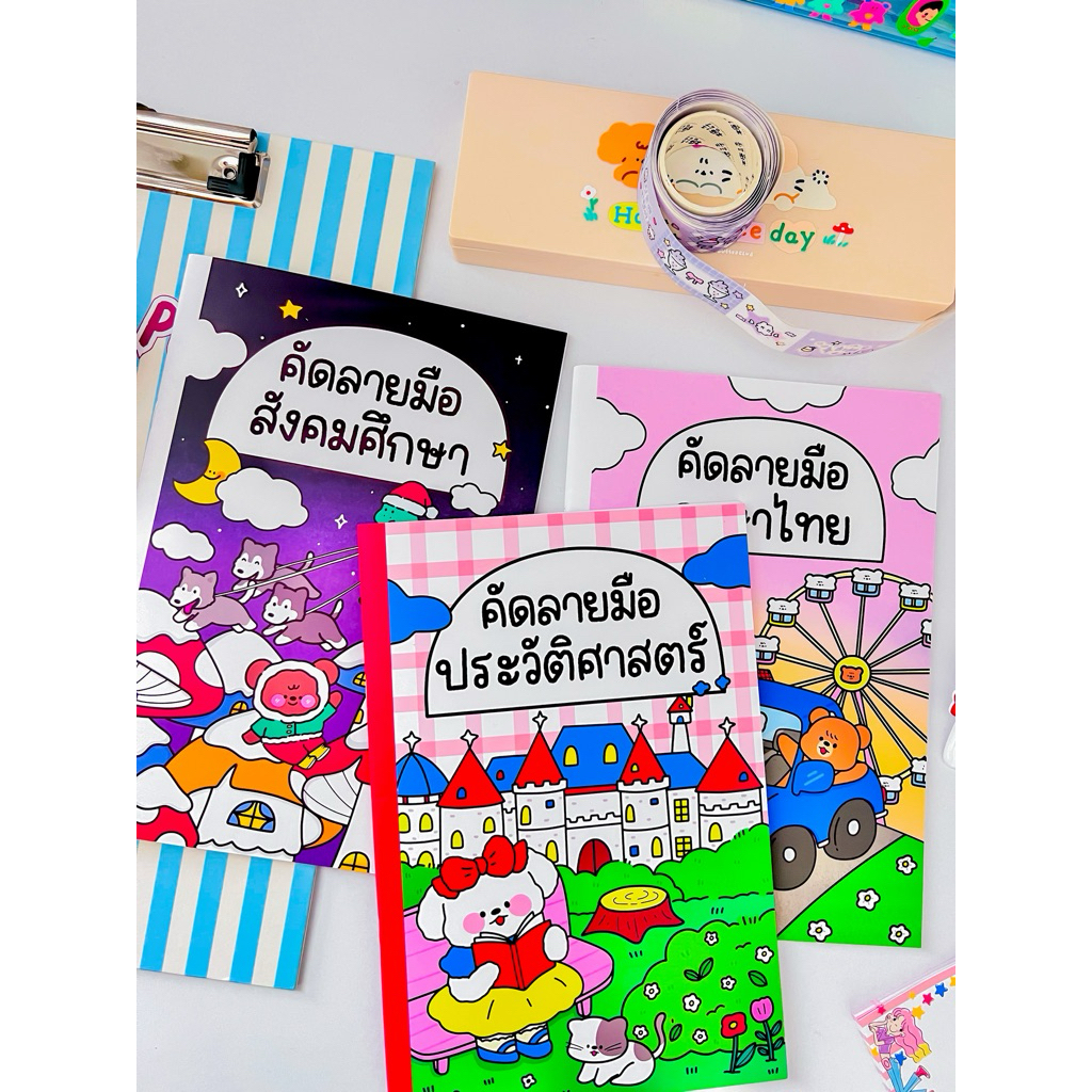 สมุดคัดลายมือความรู้Version2[ขนาดA5]