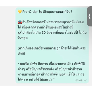 (coming soon squishy) สกุชชี่ที่กำลังเข้า coming soon กดก่อนได้ก่อน พรีออเดอสกุชชี่ โค้ดฉ่ำ