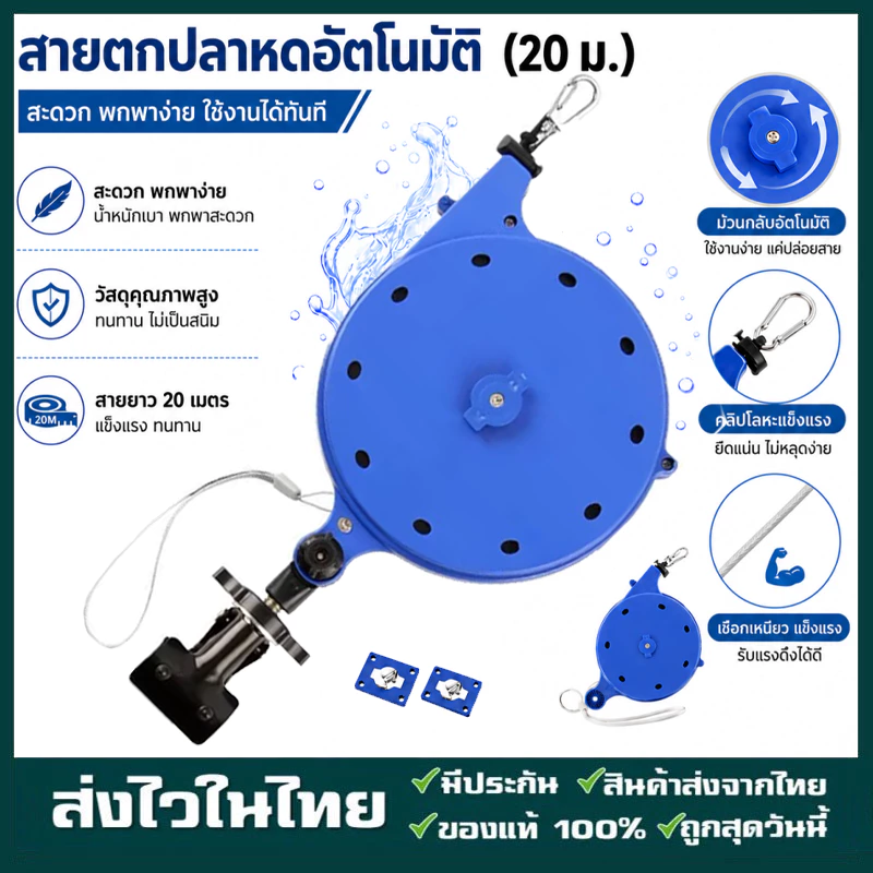 COD สายเซฟตี้ชิงหลิว สายเซฟตี้ แบบดึงกลับ ยืดอัตโนมัติ20M/40M ฟรีคลิปยึดกับที่วางคัน สายเซฟตี้