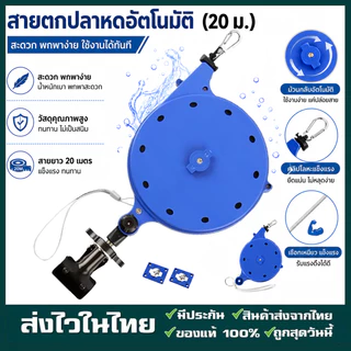 COD สายเซฟตี้ชิงหลิว สายเซฟตี้ แบบดึงกลับ ยืดอัตโนมัติ20M/40M ฟรีคลิปยึดกับที่วางคัน สายเซฟตี้