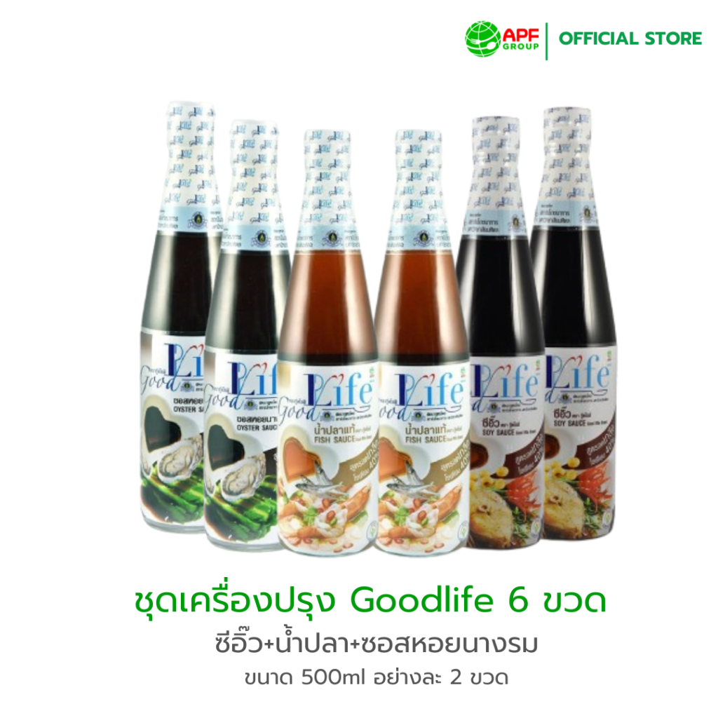 ชุดเครื่องปรุง Goodlife 6 ขวด ซีอิ๊ว+น้ำปลา+ซอสหอยนางรม ขนาด 500ml อย่างละ 2 ขวด