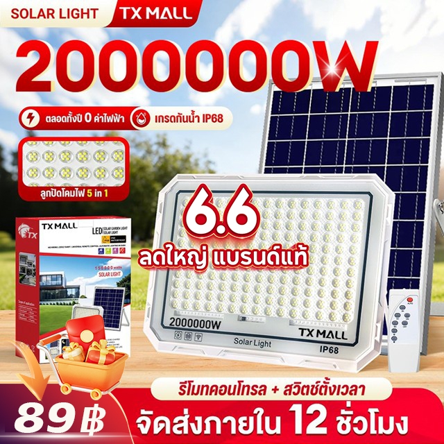 🔥ซื้อ 1แถม 1🔥ไฟโซล่าเซลล์ ไฟโซล่าเซล ไฟสปอร์ตไลท์ solar light โซลาร์เซลล์ IP69กันน้ำ กันฟ้าผ่า 300000W ไฟ LED กันน้ำ