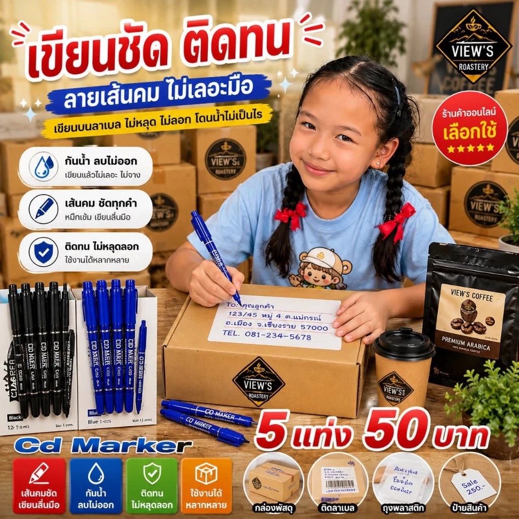 ปากกาเขียน ซีดี ถุงกาแฟ เขียนลาเบล 2 หัว สีไม่หลุด🔥🔥 เกรดคุณภาพ