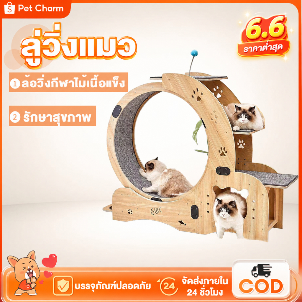 ลู่วิ่งสำหรับแมว พร้อมล้อไม้และโครงปีน แข็งแรงทนทาน สำหรับออกกำลังกายสัตว์เลี้ยง