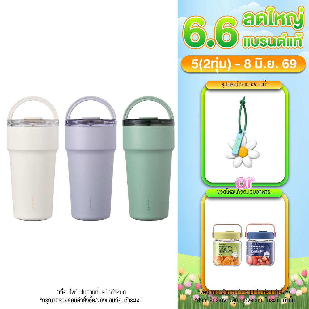 LocknLock แก้วน้ำเก็บอุณหภูมิ หูจับด้านบนพับเก็บได้ Metro Cafe Top Handle (ceramic) ความจุ 710ml. รุ่น LHC4416