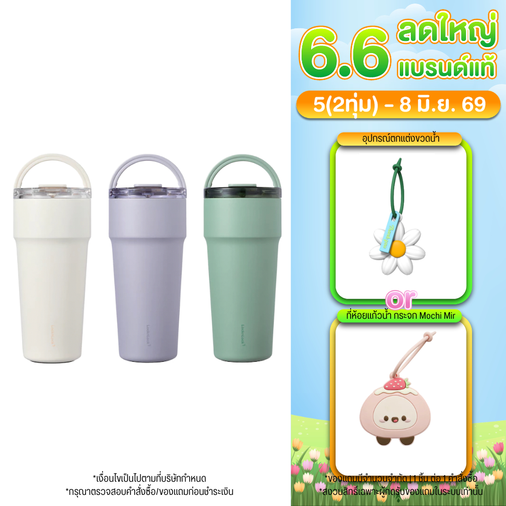 LocknLock แก้วน้ำเก็บอุณหภูมิ เคลือบเซรามิก หูจับด้านบนพับเก็บได้ Metro Cafe Top Handle 900ml. (ceramic) รุ่น LHC4419