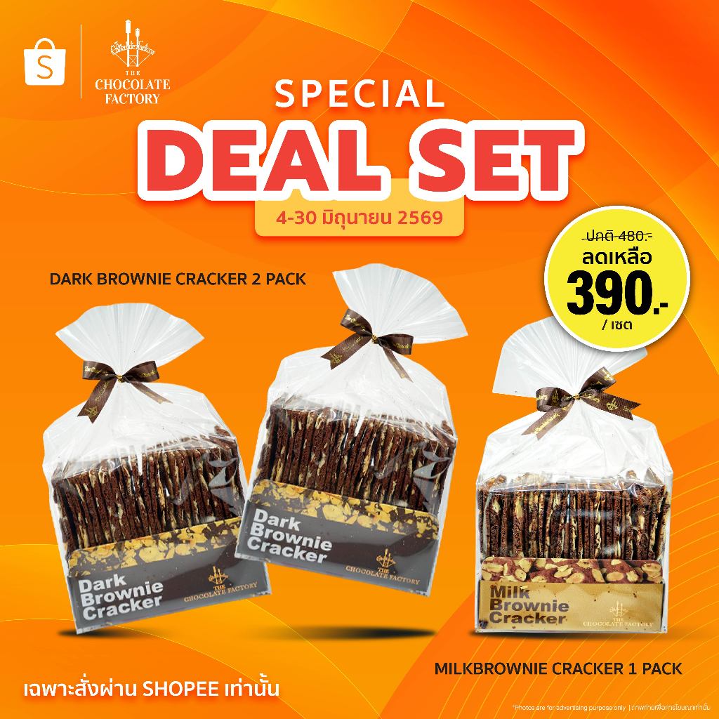 Special Deal Brownies Cracker Set