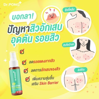 Dr.PONG B3 Acne Clear Body Spray สเปรย์ฉีดที่หลัง และลำตัว Niacinamide - BHA - ZincPCA