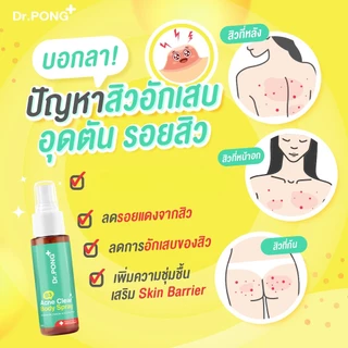 Dr.PONG B3 Acne Clear Body Spray สเปรย์ฉีดที่หลัง และลำตัว Niacinamide - BHA - ZincPCA
