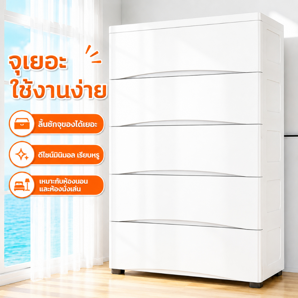 LESS ลิ้นชักใส่เสื้อผ้า ลิ้นชัก 3/4/5 ชั้น ลิ้นชักเก็บของ ลิ้นชักพลาสติก มีล้อ เป็นมิตรกับสิ่แวดล้อม ลิ้นชักชุดชั้นใน