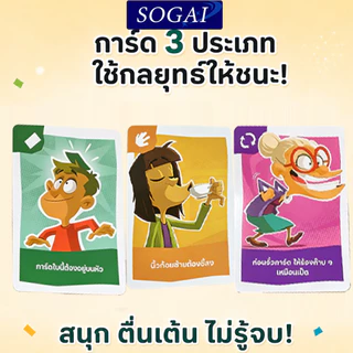 Yogi: 2nd Edition Board Game บอร์ดเกม - Tower Tactic Games บอร์ดเกมฮิต