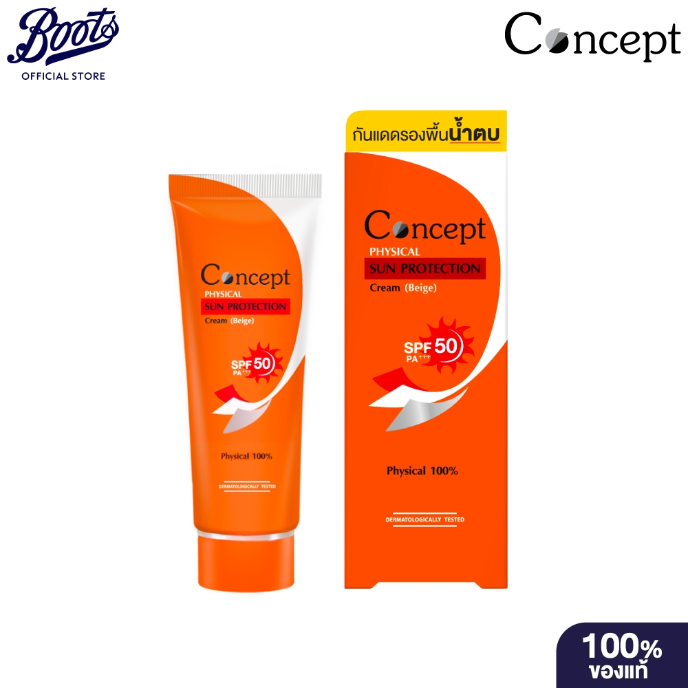CONCEPT PHYSICAL SUN PROTECTION CREAM (BEIGE) SPF50 PA+++ 30G คอนเซ็ปท์ กันแดด (เบจ) SPF50 30กรัม