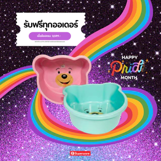 (ของแถม ไม่มีจำหน่าย) TD-64-002 กะละมังหน้าหมี ขนาด 35x38x15 cm.