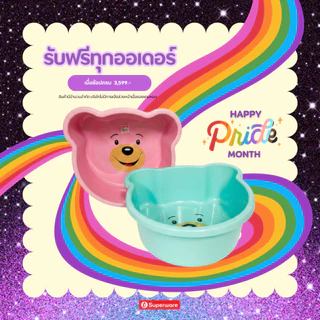 (ของแถม ไม่มีจำหน่าย) TD-64-002 กะละมังหน้าหมี ขนาด 35x38x15 cm.