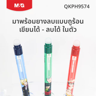 M&G ยกแพ็คสุดเท่! ปากกาเจลลบได้ วันพีช(One Piece) 0.38 มม. หมึกน้ำเงิน ดีไซน์น่าสะสม รุ่น QKPH9574