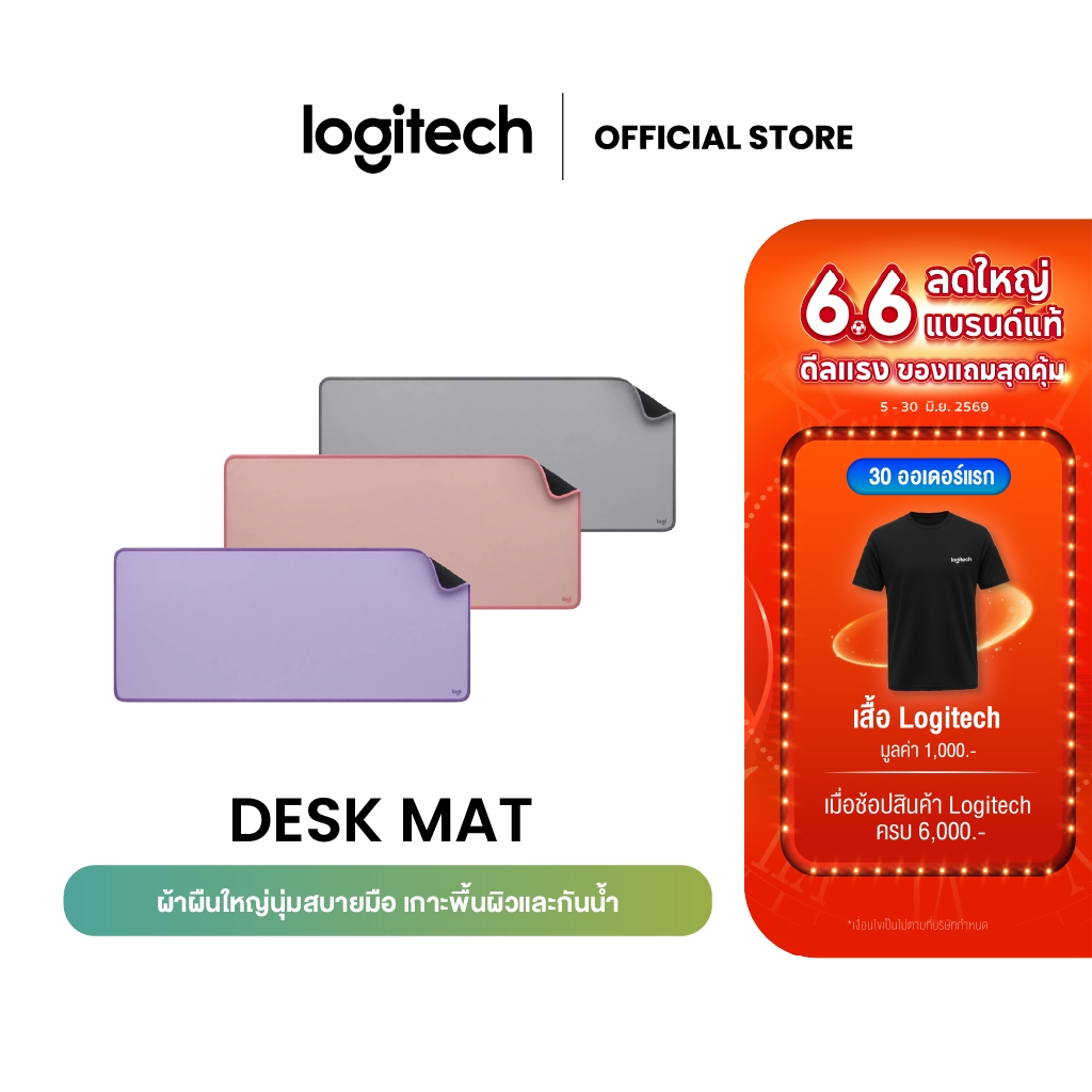 Logitech Desk Mat Studio Series (แผ่นรองเมาส์)