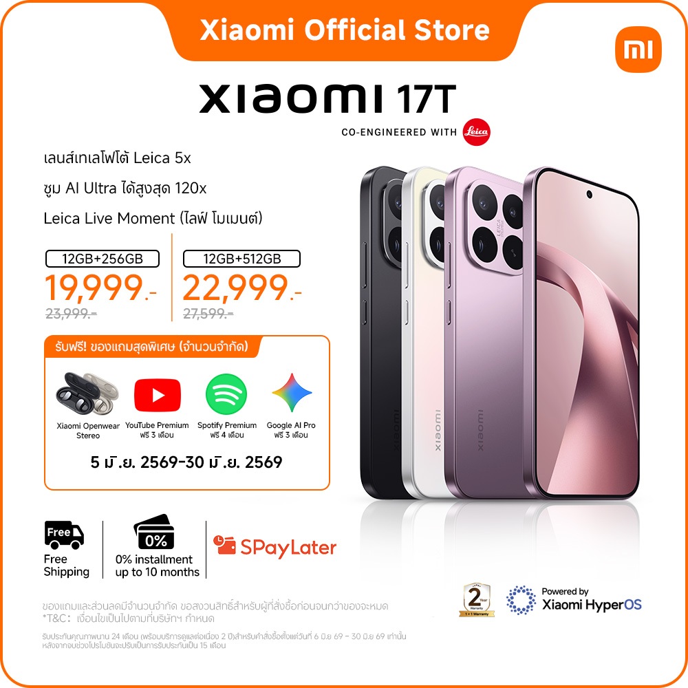[6.5-6.30 รับฟรี Openwear Stereo] Xiaomi 17T 12+512G/12+256G |Leica Summilux เลนส์ออปติคอล|ซูม AI Ultra ได้สูงสุด 120x