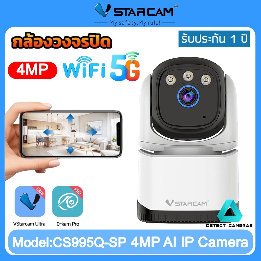 Vstarcam กล้องวงจรปิดภายในรุ่นCS995Q-SP ความคมชัด4ล้านพิกเซล รองรับWIFI2.4/5G #detect_cameras