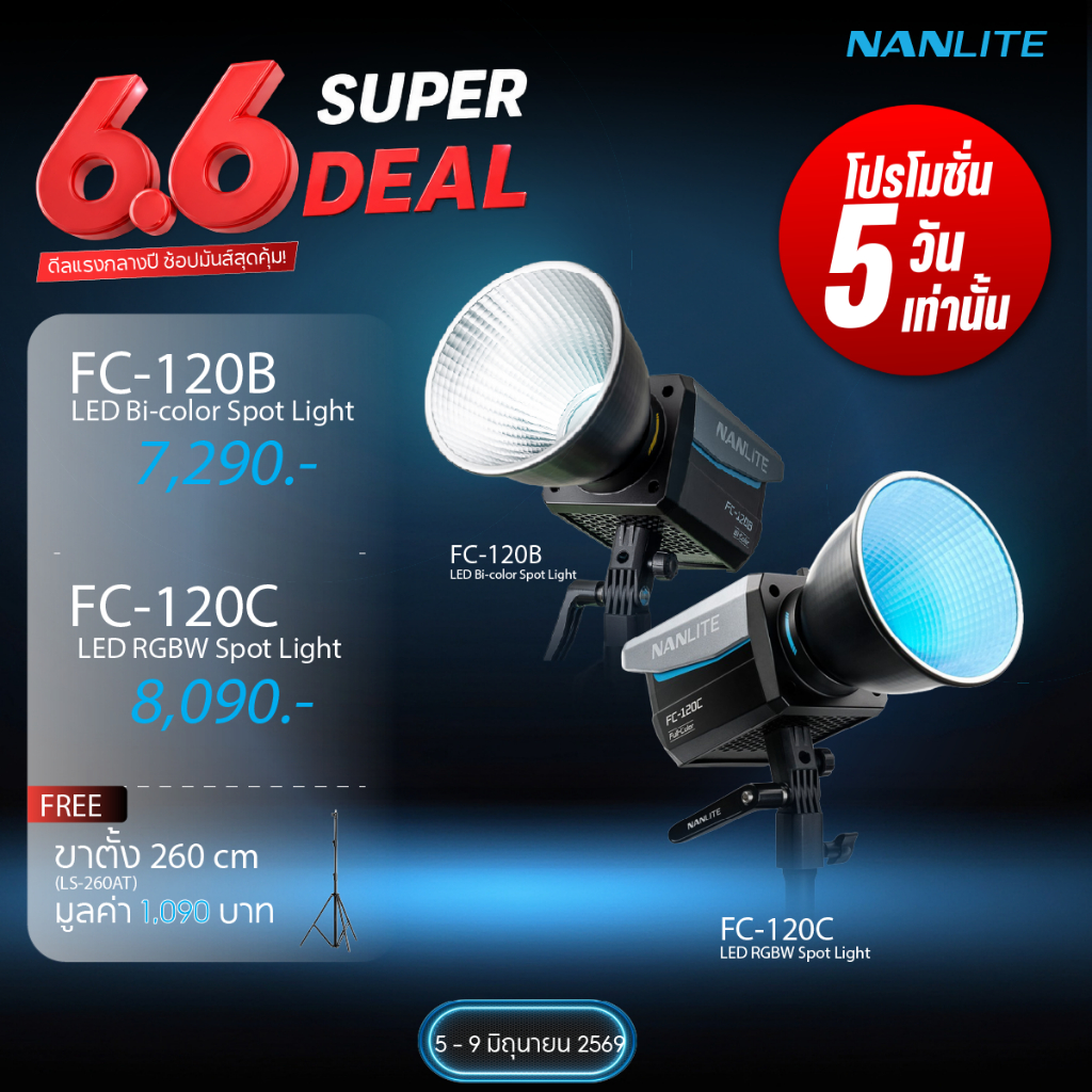 Nanlite FC- 60/120B ประกันศูนย์ไทย