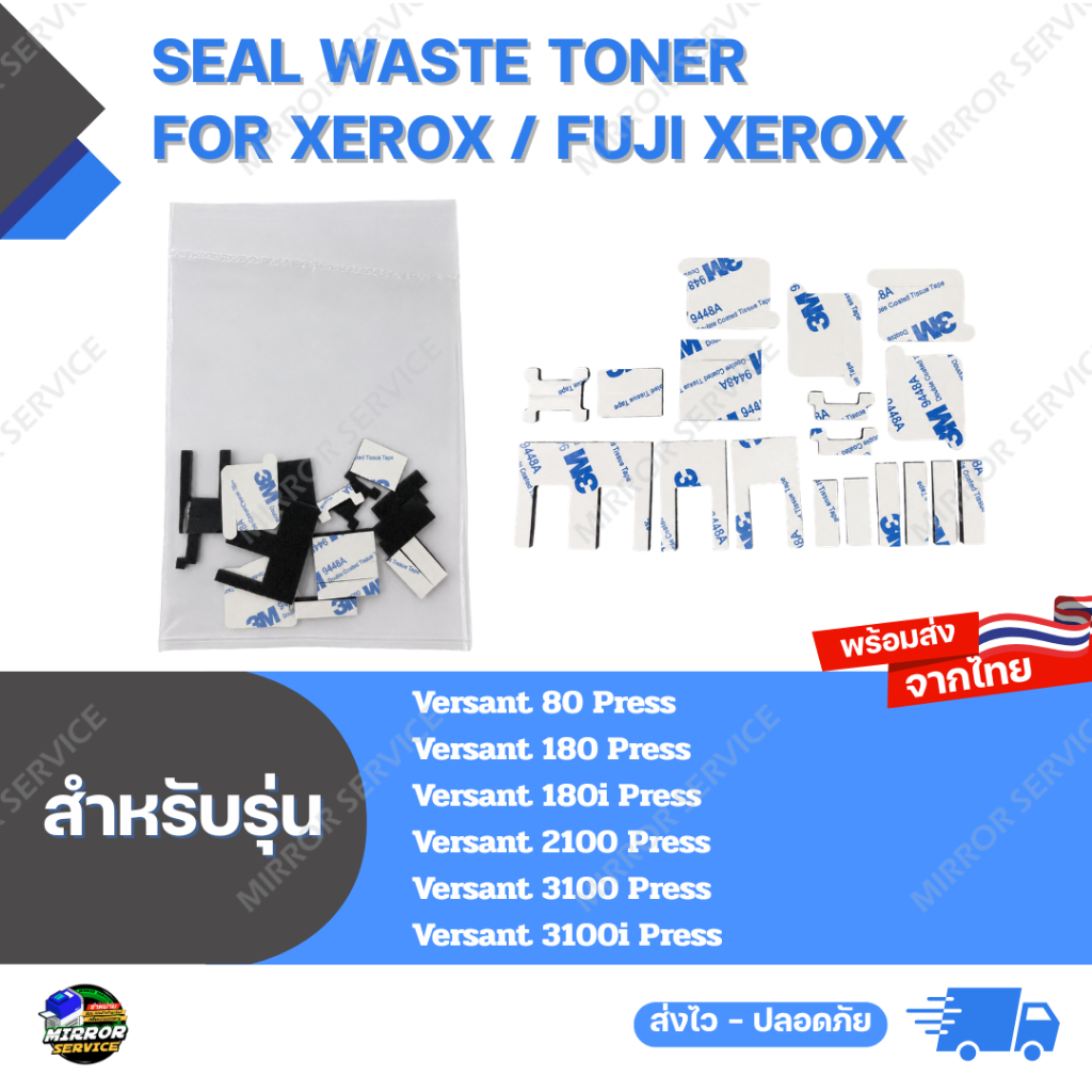 Seal Waste Toner VS 80/180/180i/2100/3100/3100i For Xerox / Fuji Xerox