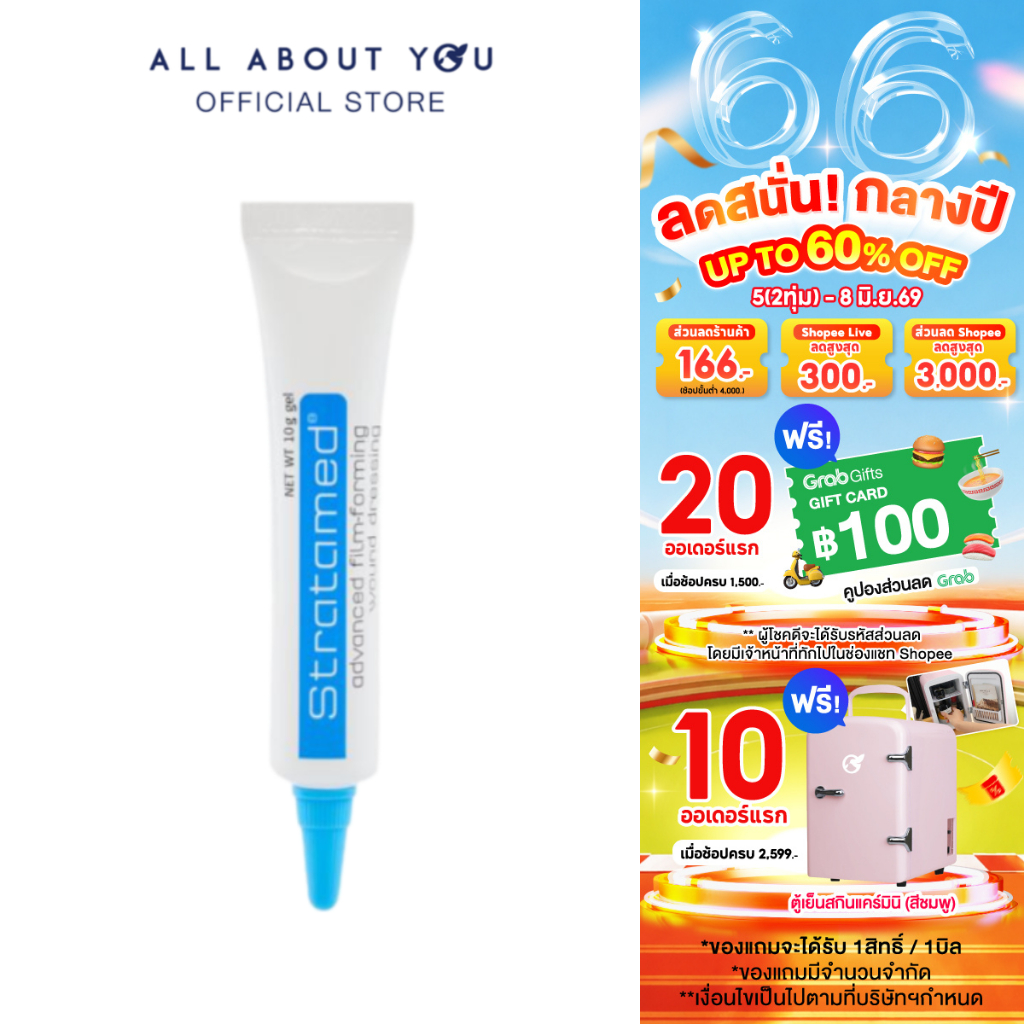 Stratpharma  Stratamed  10  g.หลอดฟ้า เจลทาแผลแผลเป็นผ่าตัด แผลจากศัลยกรรม
