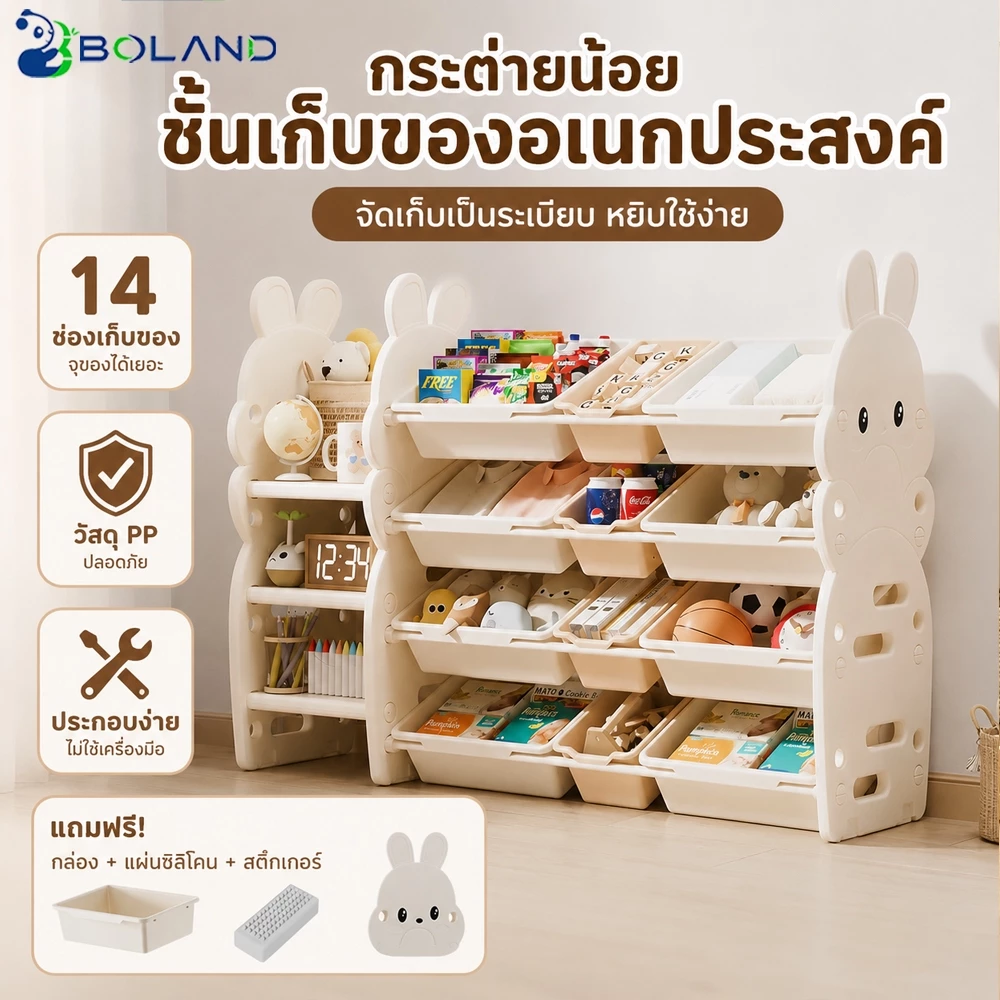 Boland ชั้นเก็บของเด็ก ชั้นเก็บของเล่น ขาตั้งจอแสดงผล โครงสร้างแข็งแรง เก็บของอเนกประสงค์