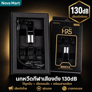 Nova Mart นกหวีดไร้ลูกปืน 130dB เสียงดังพิเศษ สำหรับผู้ตัดสิน ฟุตบอล บาสเกตบอล พร้อมสายคล้องคอ