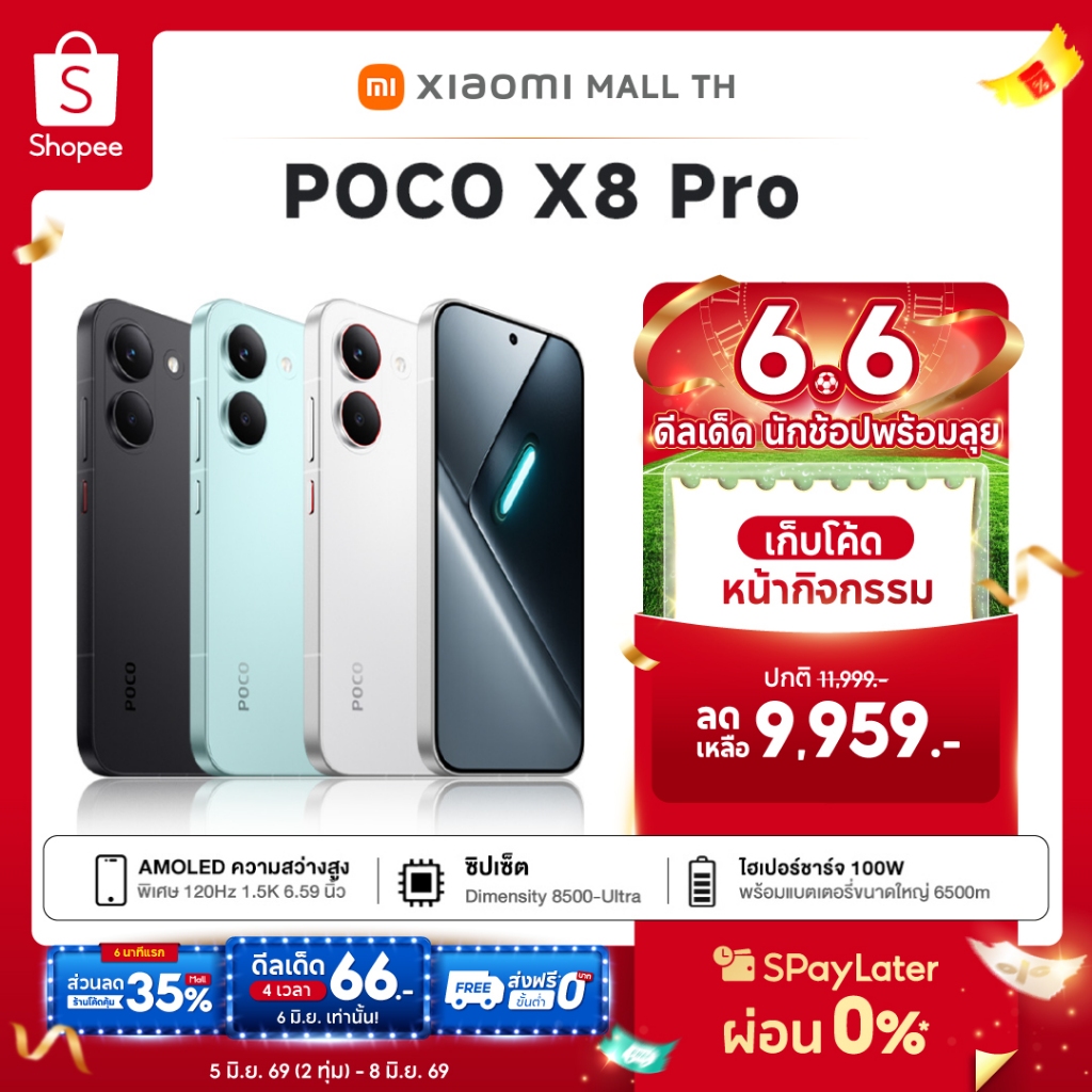 [NEW] XIAOMI POCO X8 Pro 8+256/8+512/12+512 ชิปเซ็ต Dimensity 8500-Ultra ระดับเรือธง