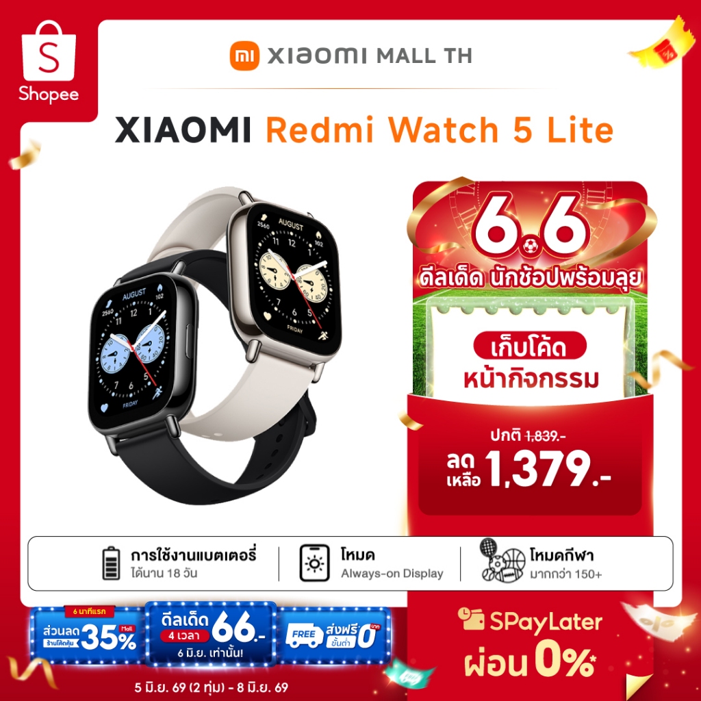 XIAOMI Redmi Watch 5 Lite AMOLED หน้าจอ 1.96 นิ้ว รับประกัน 1 ปี