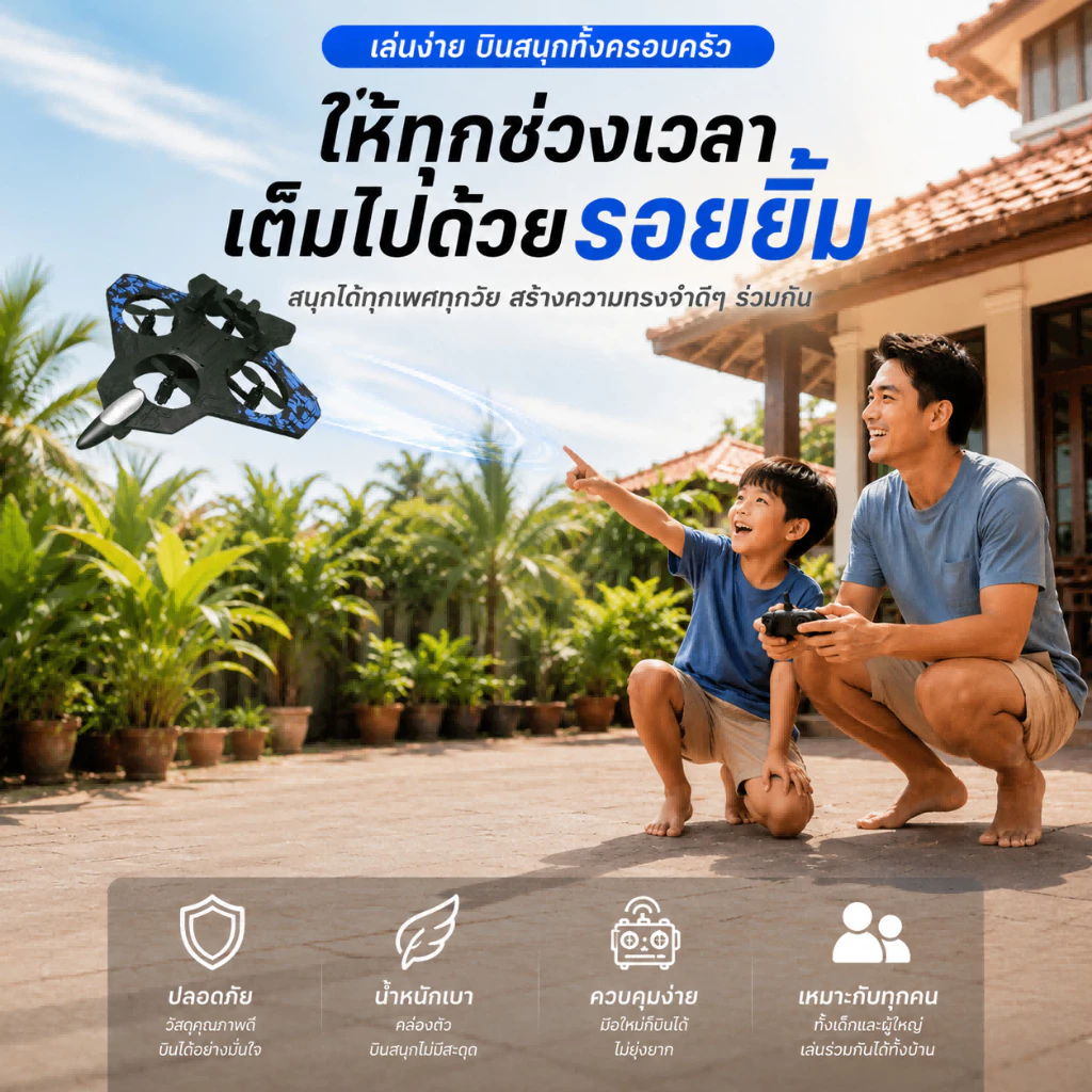 Beige เครื่องบินบังคับโฟม เครื่องบินของเล่น เครื่องบินไฟฟ้า 2.4GHz รีโมทคอนโทรล กันกระแทก บินง่าย thumbnail 9