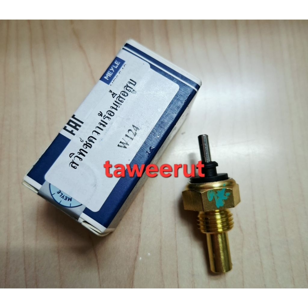 Benz สวิทซ์ความร้อน สวิทซ์อุณภูมิ 1ขาดำ สำหรับรุ่น W115, W124 ,E220 E280 230E 300E W123 W126 W140ยี่ห้อMEYLE (mi)