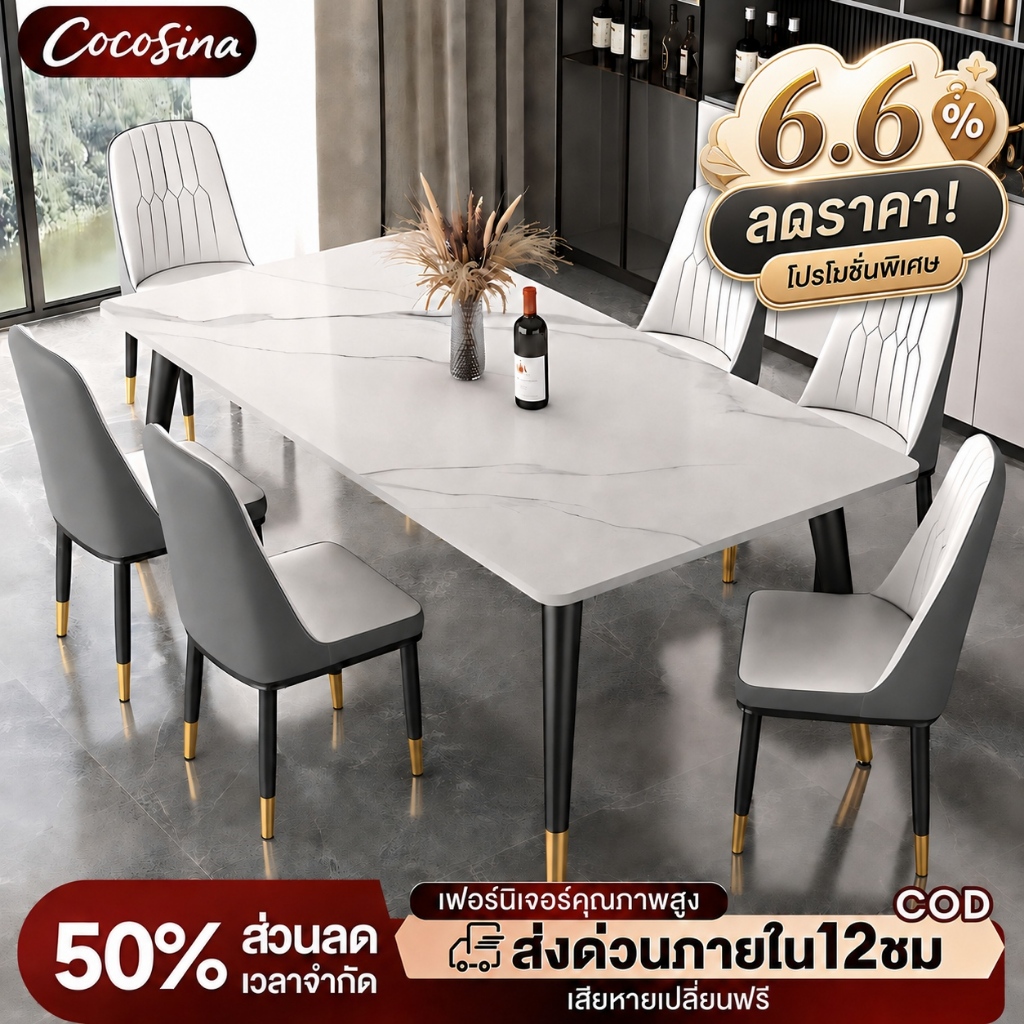COS โต๊ะกินข้าว 120/140/160cm 4/6 ที่นั่ง หน้าโต๊ะหินอ่อน ขาเหล็กสีดำทอง ป้องกันความชื้นและเชื้อรา