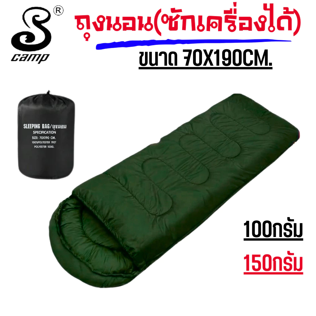 ถุงนอน Sleeping Bag  รุ่นสีพื้น แบบพกพา น้ำหนัก ขนาด 70x190cm มีสองความหนาให้เลือก 100g/150g  สำหรับเดินทาง แคมป์ปิ้ง thumbnail 5