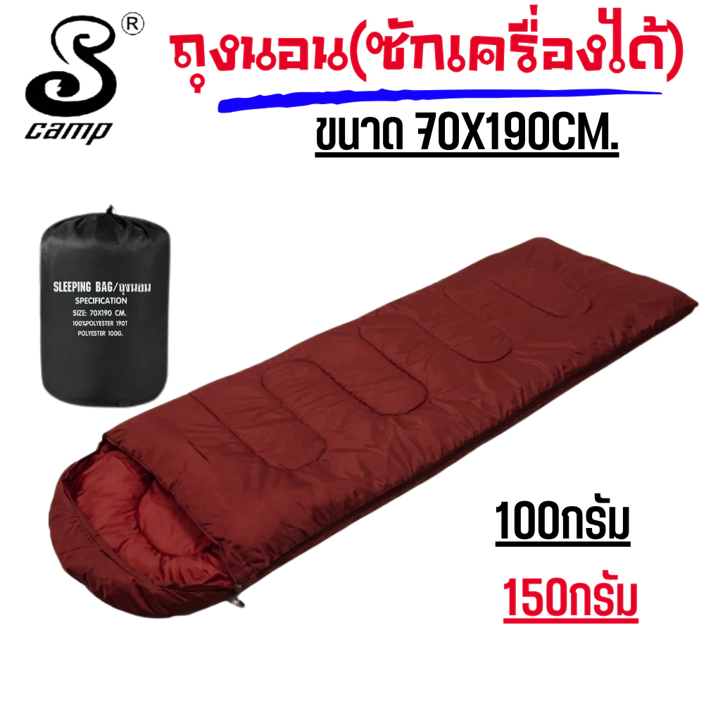 ถุงนอน Sleeping Bag  รุ่นสีพื้น แบบพกพา น้ำหนัก ขนาด 70x190cm มีสองความหนาให้เลือก 100g/150g  สำหรับเดินทาง แคมป์ปิ้ง thumbnail 6