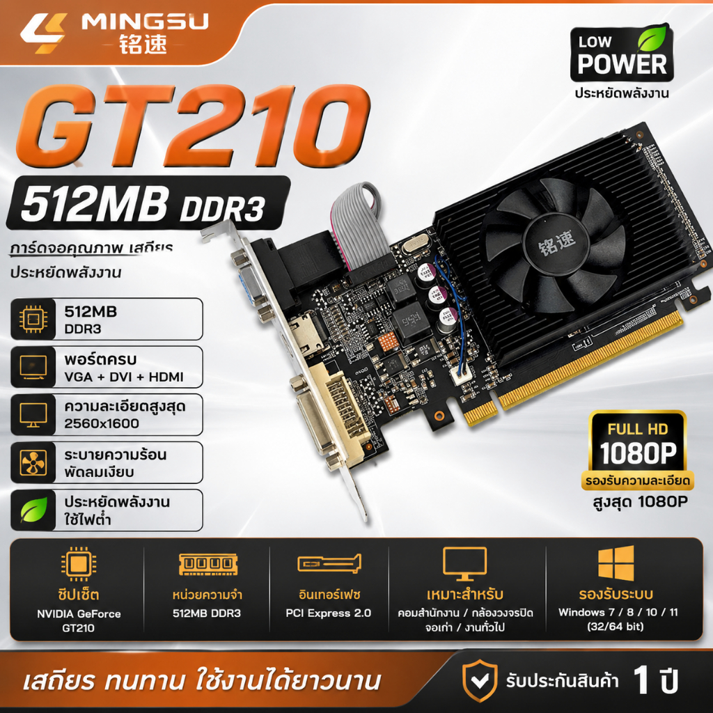การ์ดจอ GT210 512mb DDR3 การ์ดจอ 2G แบบ Blade การ์ดจอ 4G แบบ Low-profile สำหรับคอมพิวเตอร์เคสเล็ก กา