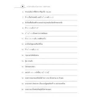 [หนังสือเรียน] คณิตศาสตร์ ม.ปลาย ตรรกศาสตร์