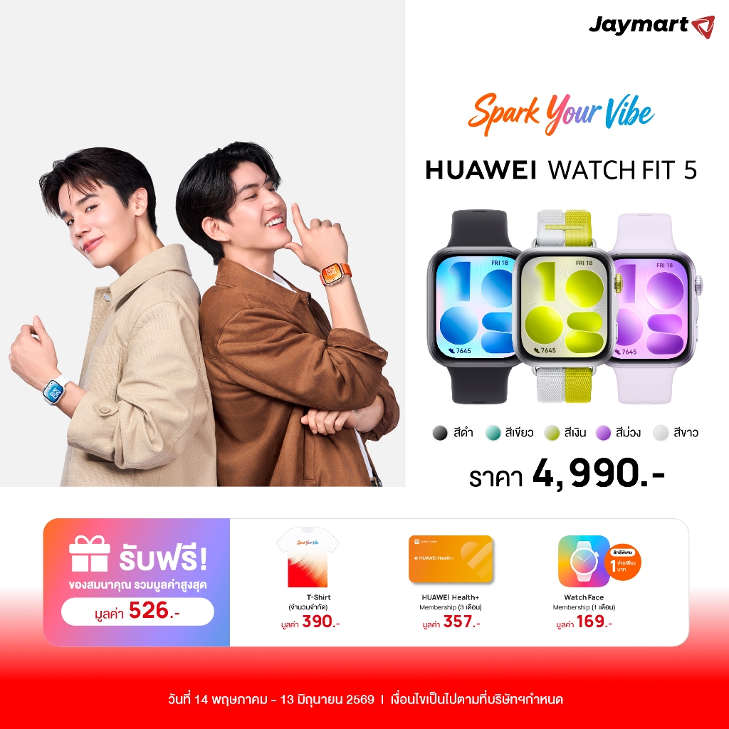 Huawei Watch Fit 5 (รับประกันศูนย์ 1 ปี) By Jaymart