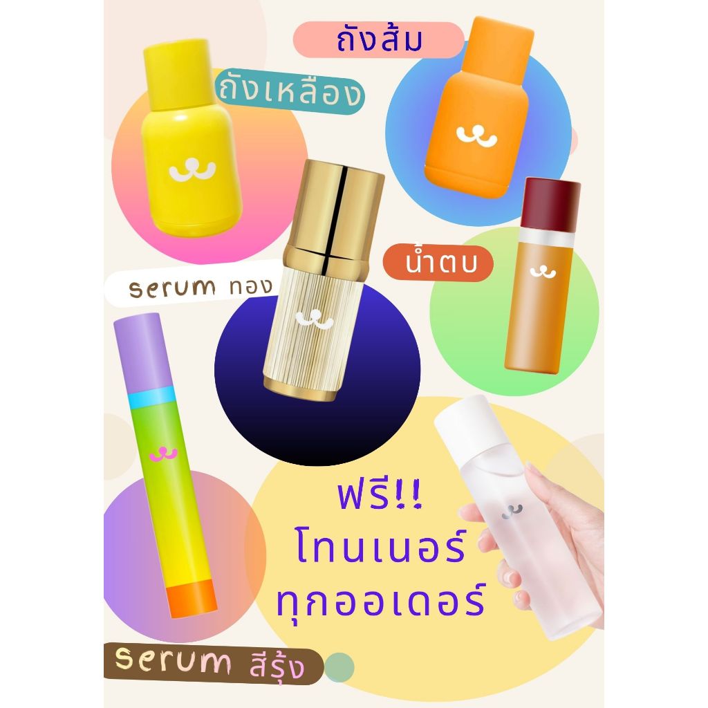 (ตัวแทน)*ส่งฟรี* Foresta จับคู่/คละ3 กันแดด/โฟมล้างหน้า/toner/น้ำตบ/serum เหลือง/ส้ม